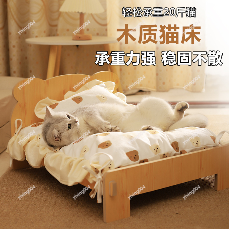 Pet Beds - Odłączane, zmywalne, drewniane legowisko dla zwierząt,